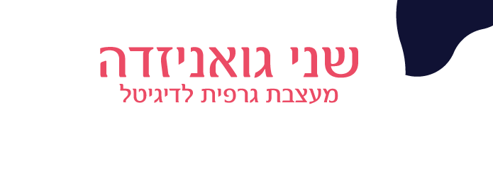 logo-shani-mobile